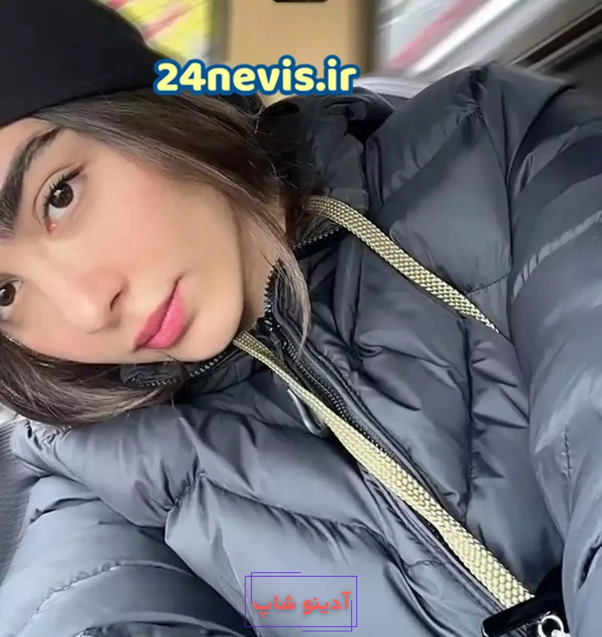 رونمایی از عکس های خاص و استایل شیک سنا و سونیا حسینی + ۱۰ عکس زیبا