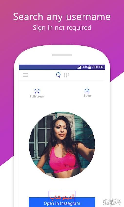 زوم نکردن عکس پروفایل اینستاگرام