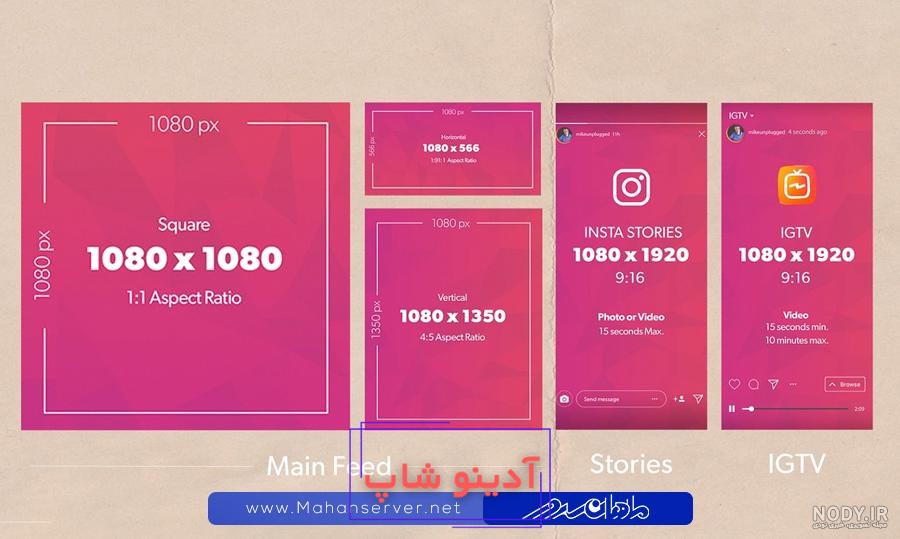 سایز استاندارد عکس و ویدئو در اینستاگرام و سایر سوشال مدیا