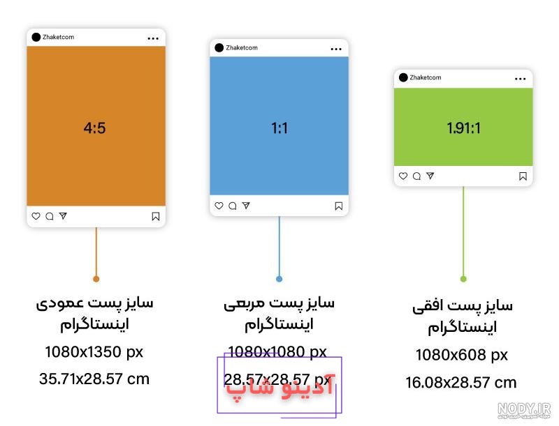 سایز جدید پست اینستاگرام ، راهنمای کامل آپدیت 2025 - تک میز