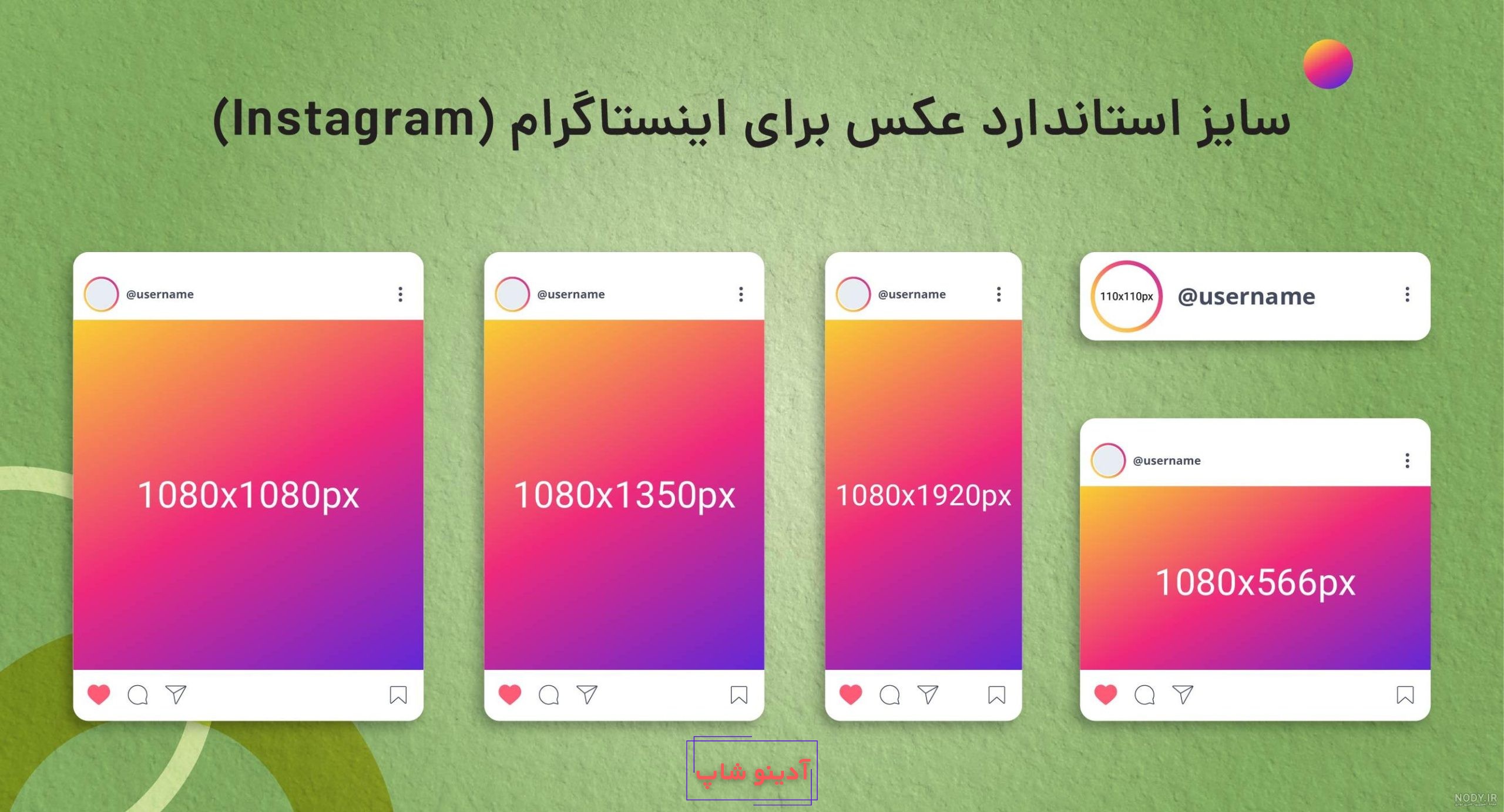 سایز محتوای استاندارد اینستاگرام + استوری، پست، reels در 2024 | پرتال