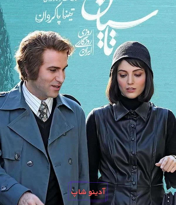 سرنوشت سریال تاسیان چه شد؟ - عصر موزیک