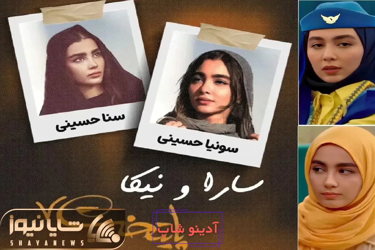 سونیا حسینی بلاخره عکس همسرش را منتشر کرد؛ عاشقانه ی سونیا حسینی با همسر  واقعی اش - استادورک