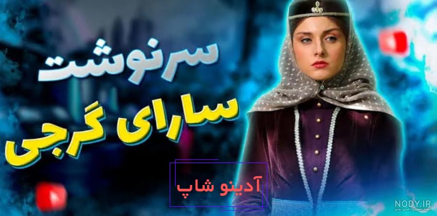 سیاوش سریال جیران عاشق شد؛ معشوقه کیست؟ - آویشن