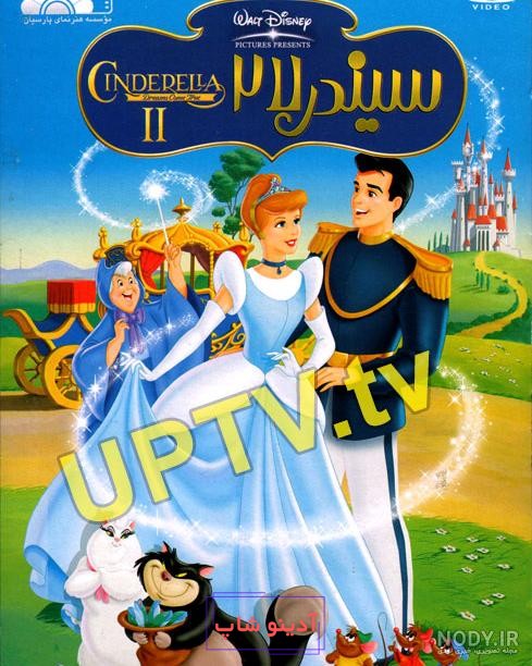 سیندرلا👇 🏻 - عکس ویسگون