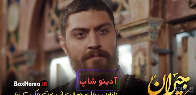 شخصیت سیاوش در سریال جیران واقعی است یا ساخته ذهن نویسنده است؟ - همشهری  آنلاین