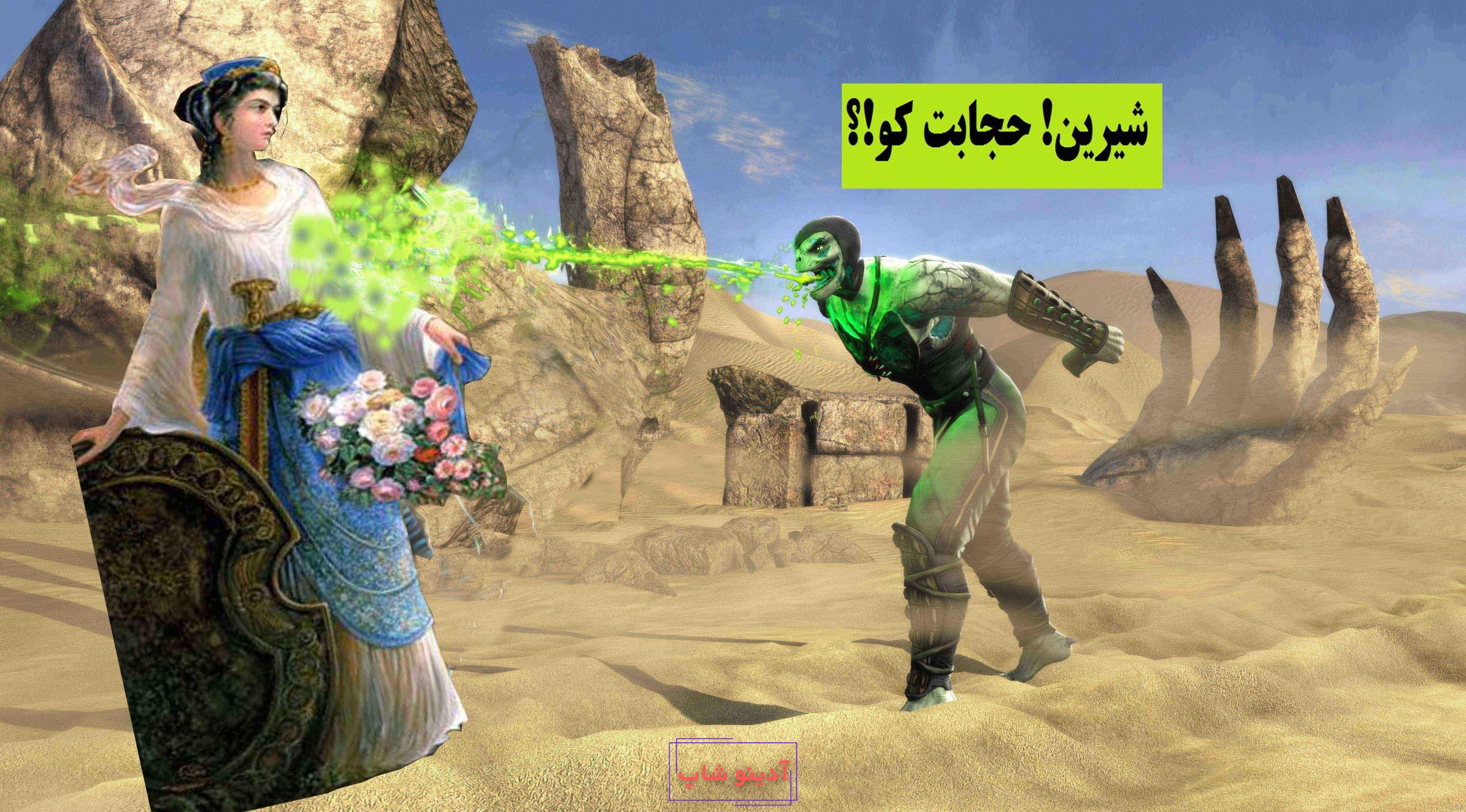 شیرین عکس واقعی فرهاد کوه کن