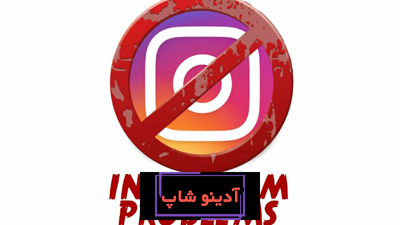 طریقه باز نشدن عکس پروفایل اینستاگرام