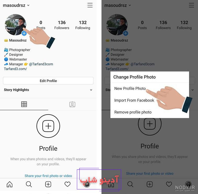 علت باز نشدن عکس پروفایل اینستاگرام