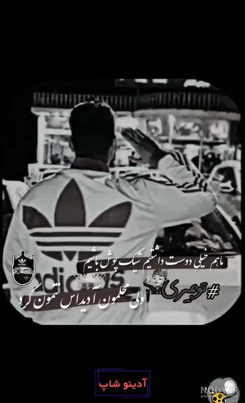 28 عکس از آدیداس لاتی برای تصویر زمینه جذاب و شیک