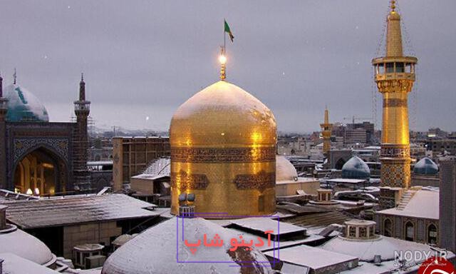 عکس از حرم امام رضا برفی
