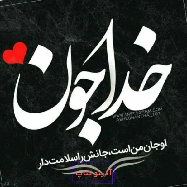 14 عکس از خدایا همه چیو سپردم به خودت در دنیای تصویرسازی