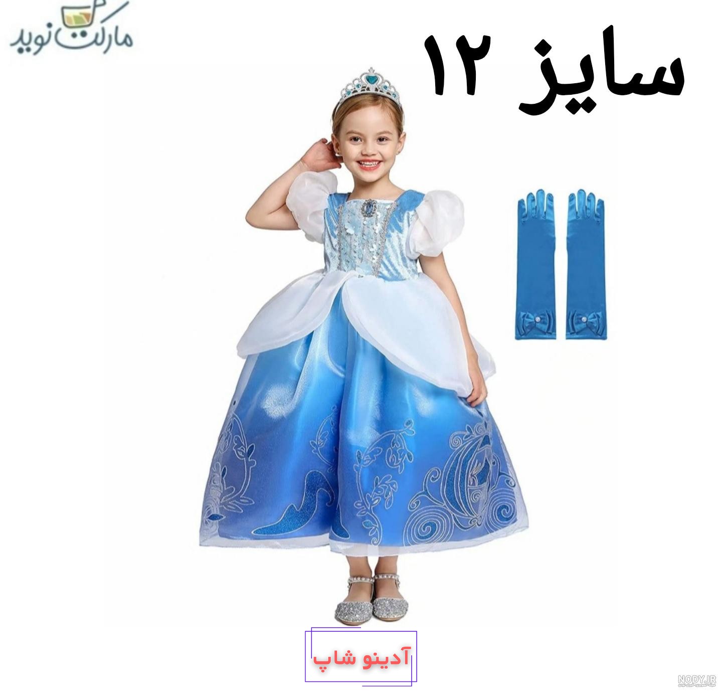 21 عکس از لباس سیندرلا واقعی که شما را به دنیای پرنسس ها میبرد