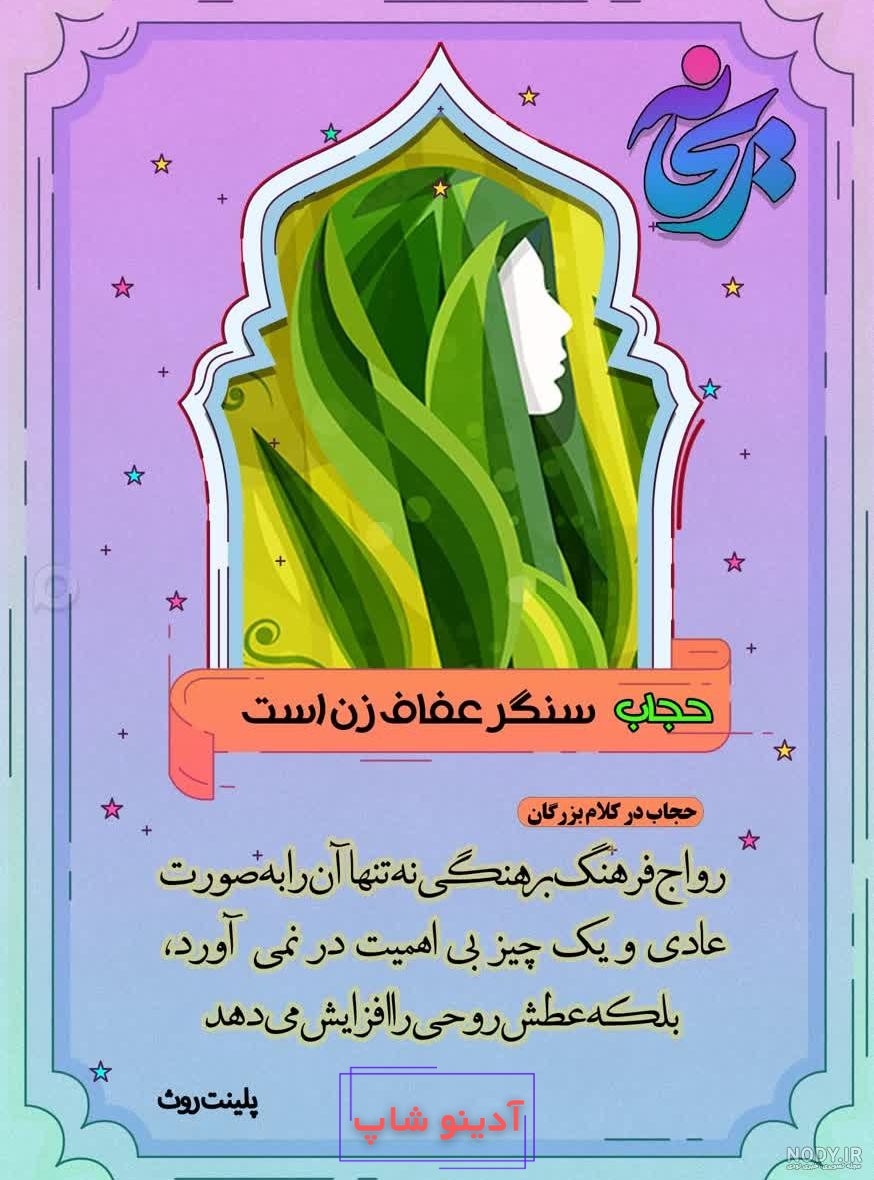 عکس با حجاب خنده دار برای پروفایل