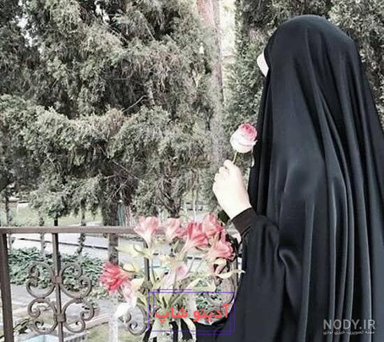 عکس باحجاب برای پروفایل دخترانه