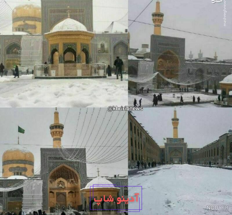 عکس بارش برف در حرم امام رضا