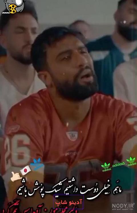 عکس برای تصویر زمینه آدیداس - عکس نودی