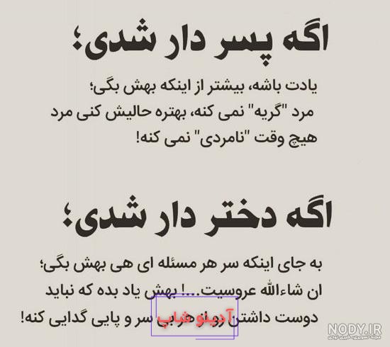 عکس بچه دار شدن