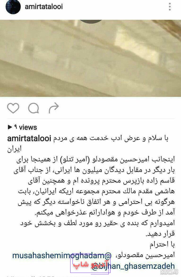 عکس های تتلو در زندان اوین