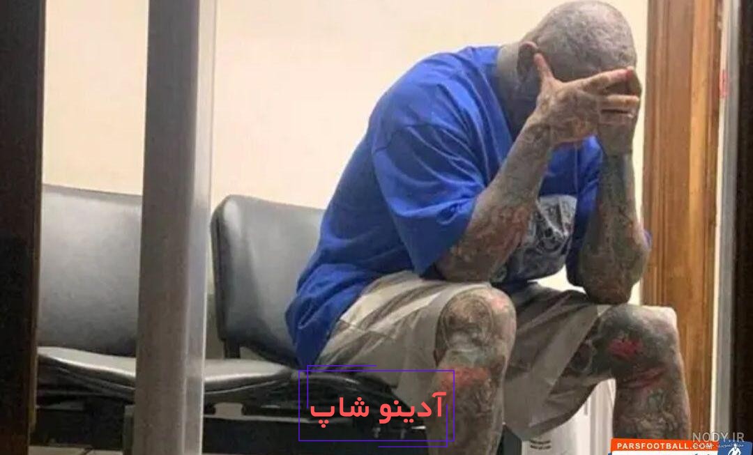 عکس های جدید تتلو تو دادگاه