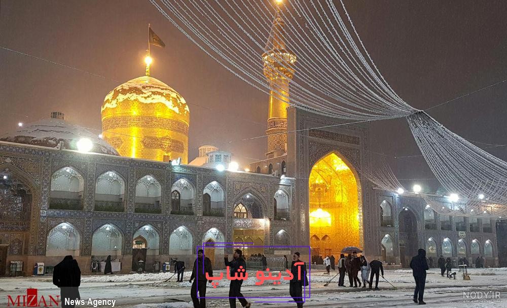 عکس حرم امام رضا برف