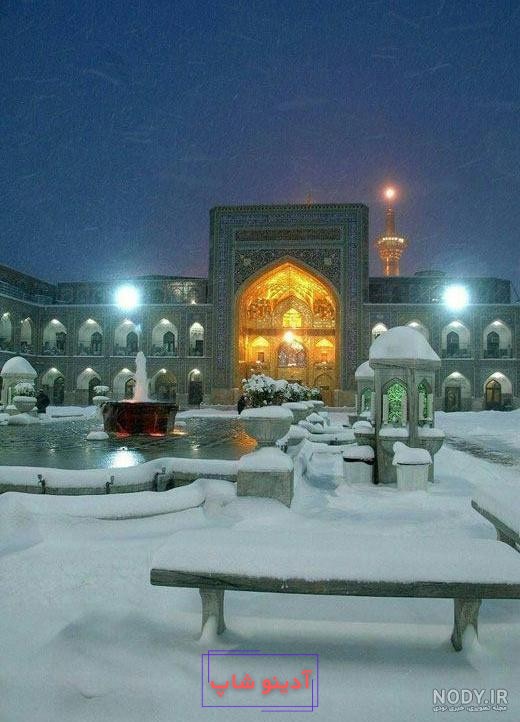 عکس حرم امام رضا در روز برفی