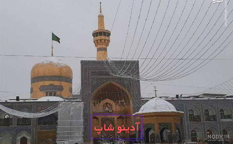 عکس حرم امام رضا در شب برفی - عکس نودی