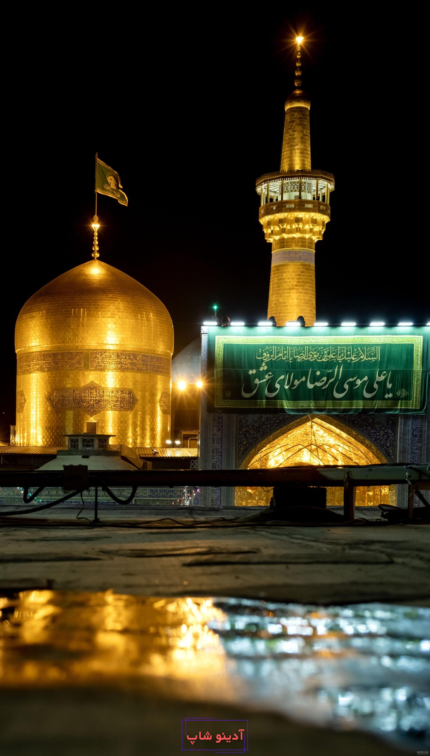 عکس حرم امام رضا پوستر