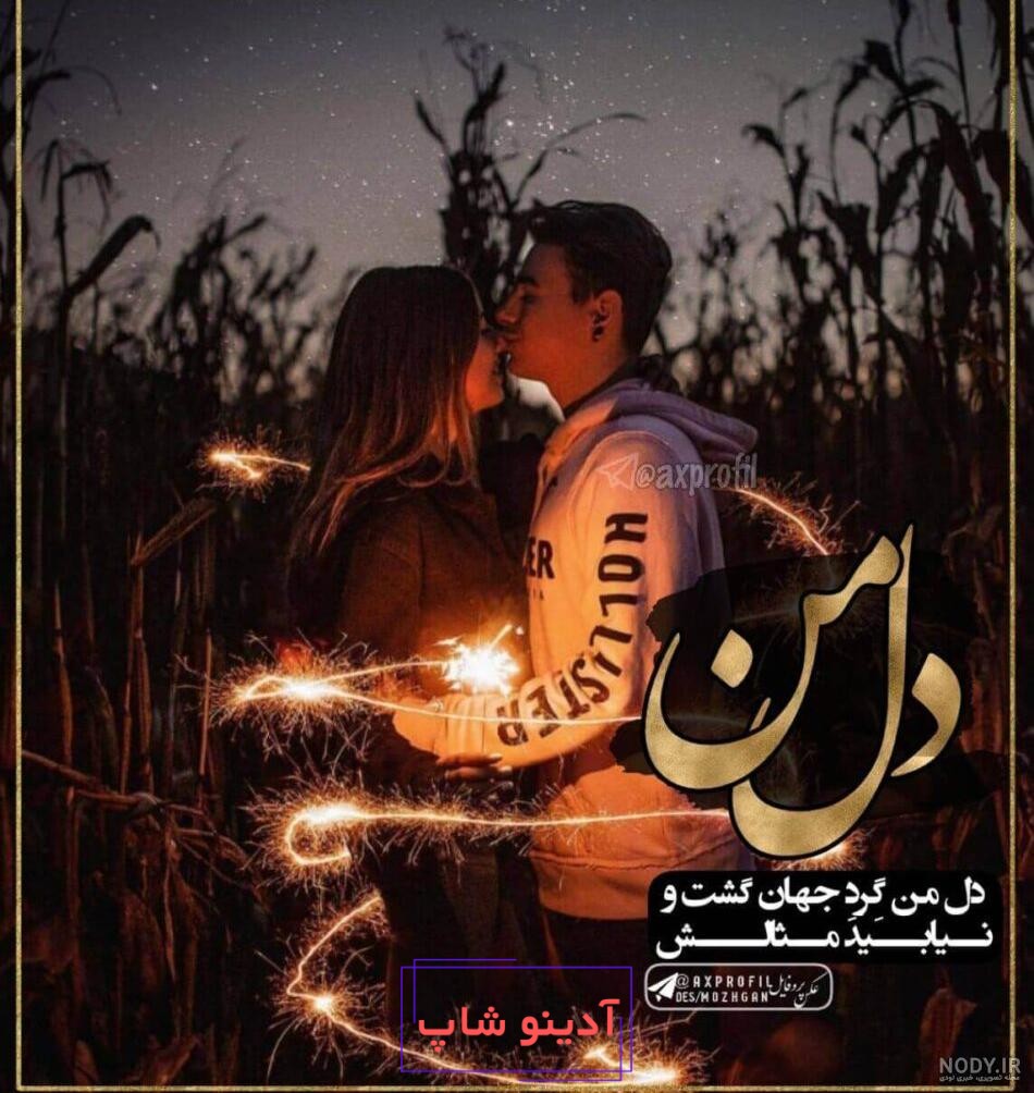 عکس های خفن برای پروفایل گروه دختر و پسر