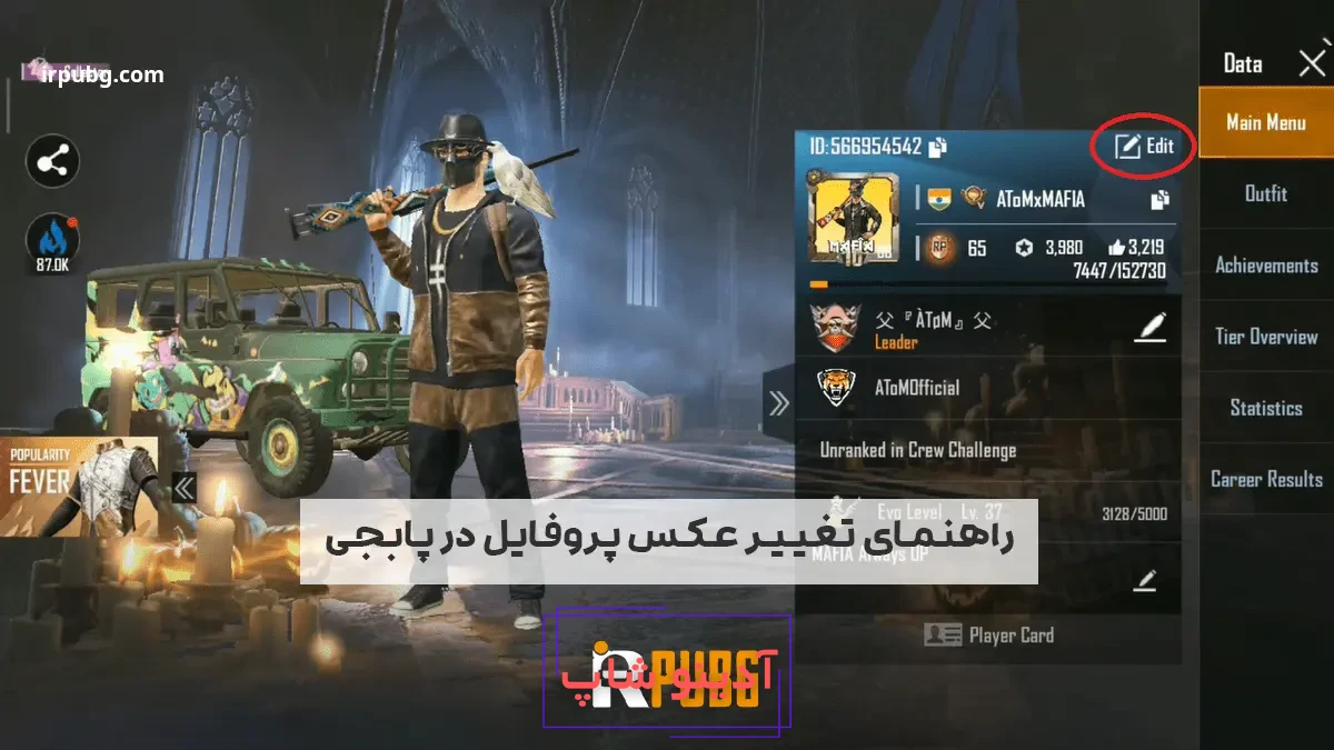 34 عکس خفن والپیپر پابجی برای پروفایل دوستانه و جذاب