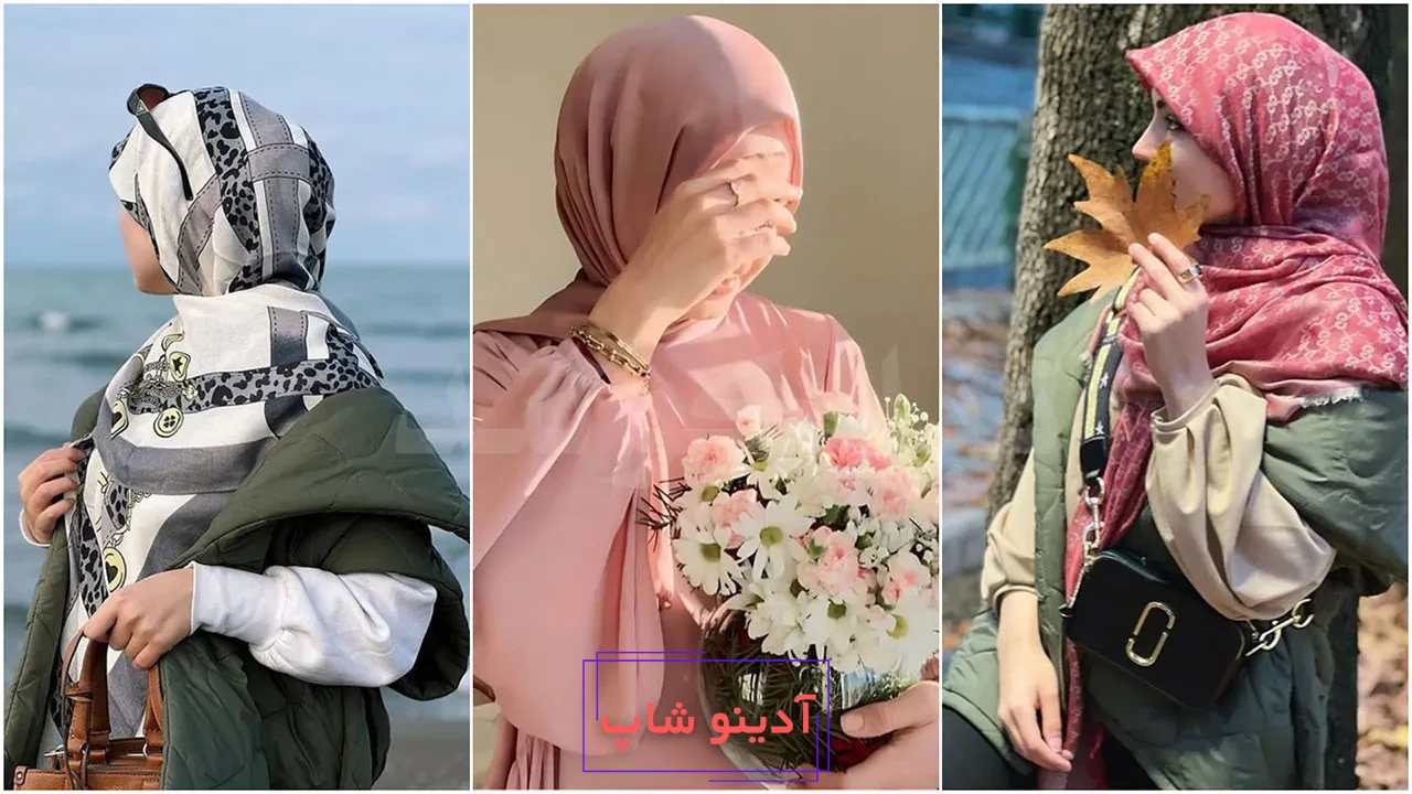 عکس های دختر باحجاب برای پروفایل