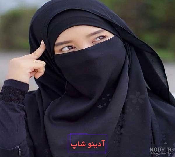 عکس دختر باحجاب برای پروفایل روبیکا