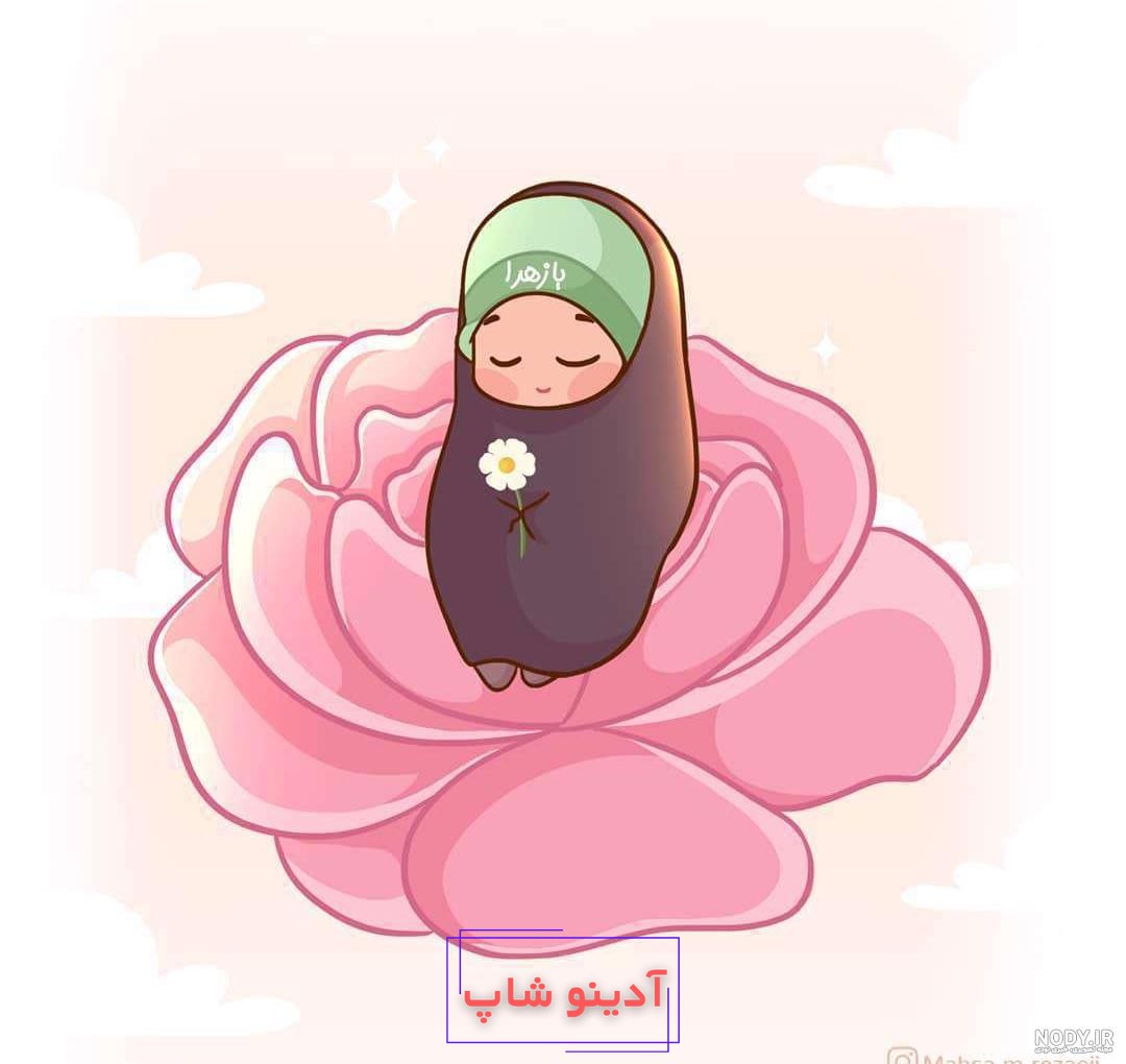 عکس دختر باحجاب برای پروفایل کارتونی