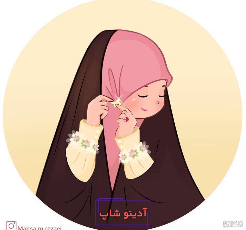 عکس دختر خوشگل باحجاب برای پروفایل