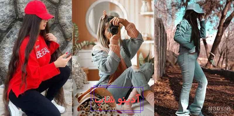 عکس دختر واقعی برای پروفایل (با کیفیت بالا)