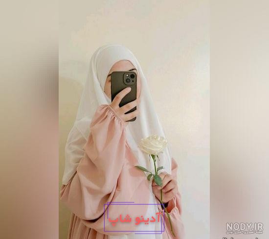 عکس دخترانه باحجاب برای پروفایل - عکس نودی
