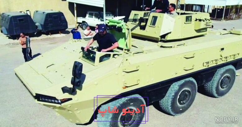 عکس ماشین جنگی عراقی