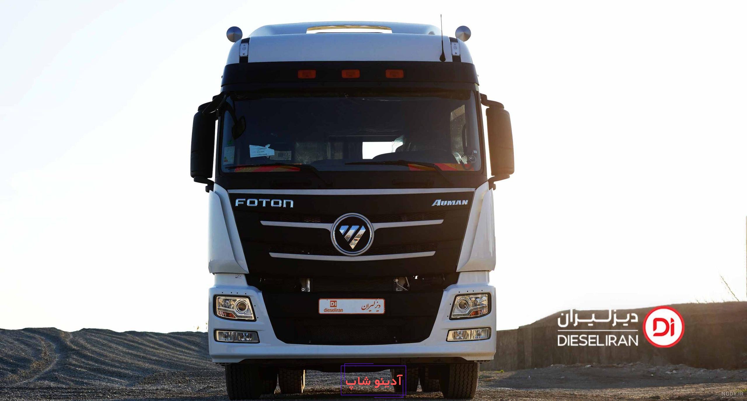 عکس ماشین سنگین فوتون ۴۳۰ - عکس نودی