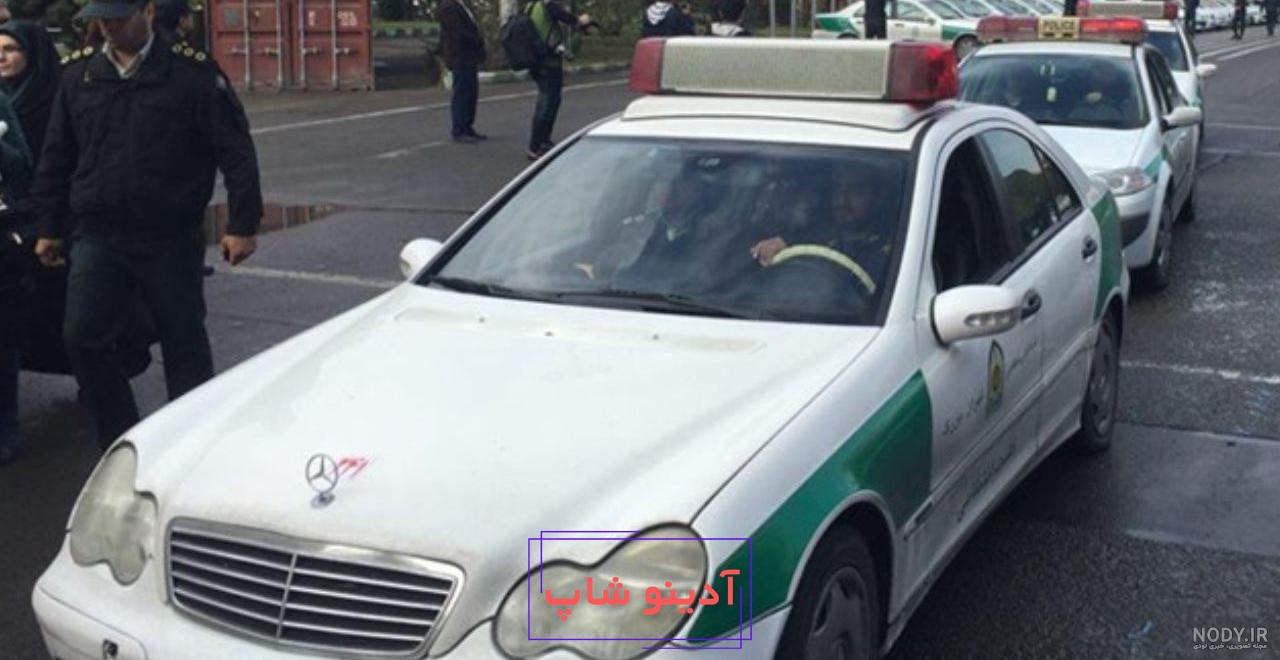 عکس ماشین پلیس ۱۱۰ - عکس نودی