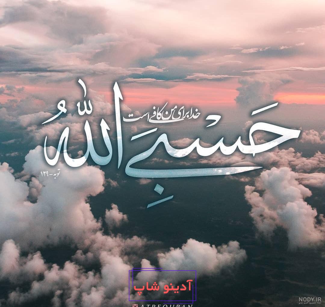 عکس در مورد خدا :: عشق فقط خدا