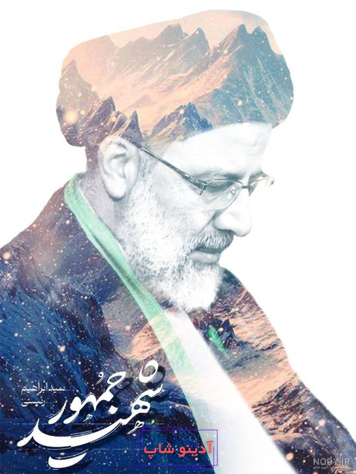 عکس نوشته ایران تسلیت برای پروفایل + عکس با موضوعات و حوادث مختلف