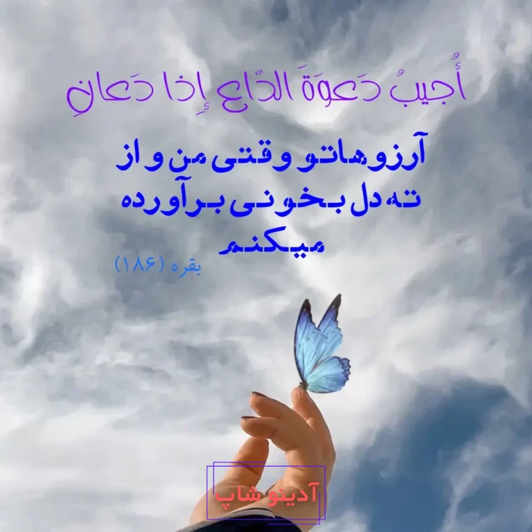 عکس نوشته با خدا باش پادشاهی کن - عکس نودی