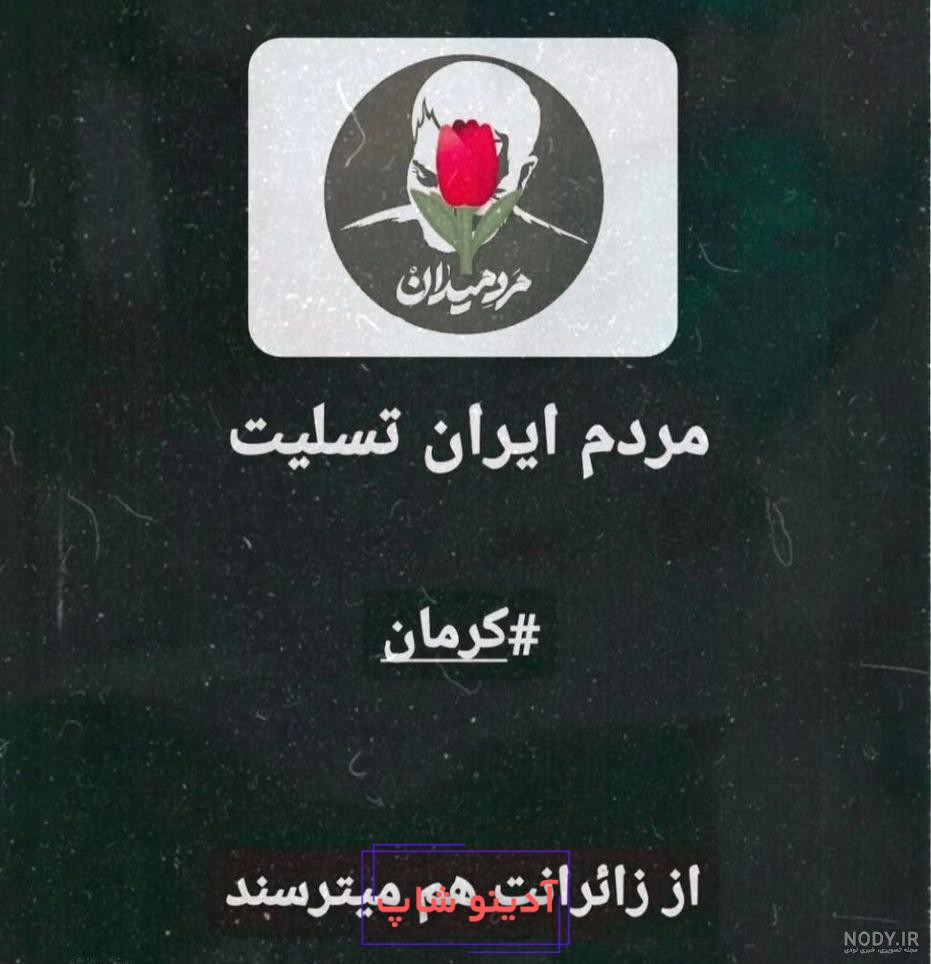 عکس نوشته تسلیت شاهچراغ + پروفایل شیراز تسلیت حرم شاهچراغ - شبناک