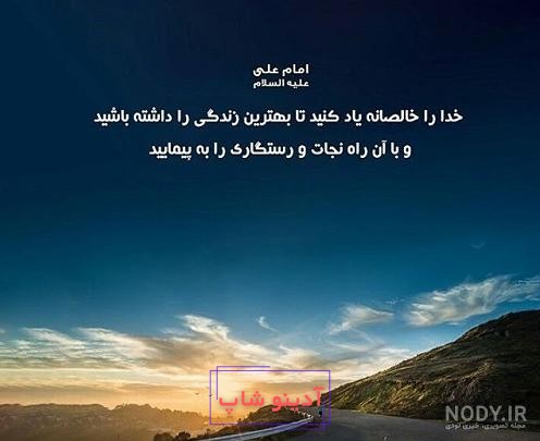 عکس نوشته شعر با خدا باش و پادشاهی کن برای پروفایل + انگلیسی