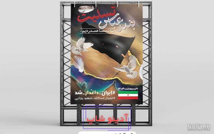 عکس نوشته و عکس پروفایل بندر عباس تسلیت + متن و پیام تسلیت - حرف روز