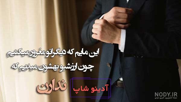 عکس نوشته پسرانه | دانلود جدید ترین عکس نوشته های پسرانه خاص و غمگین با  کیفیت عالی