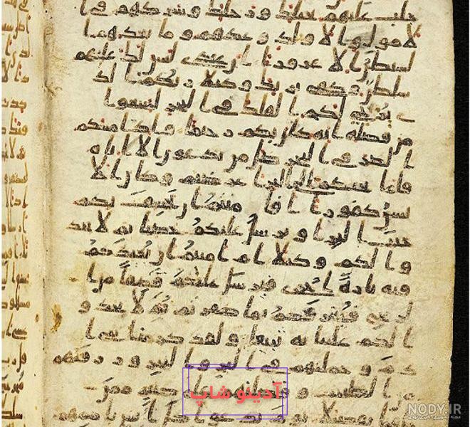 عکس واقعی حضرت علی در موزه لوور فرانسه