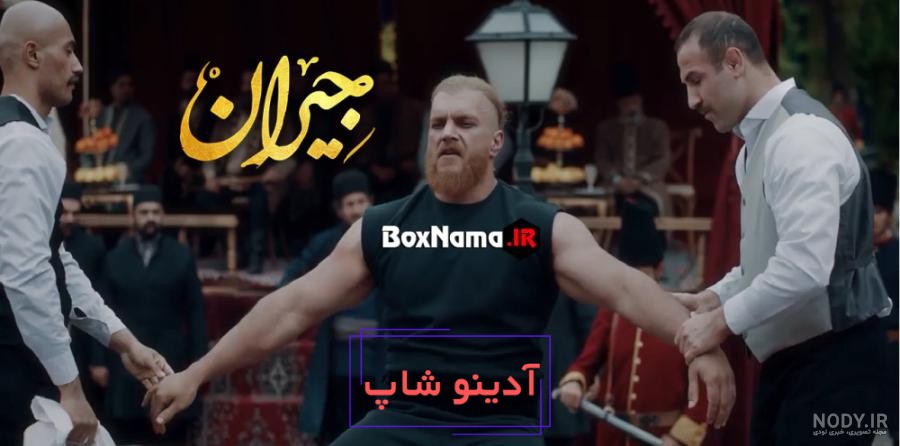 عکس واقعی سیاوش عاشق جیران - عکس نودی