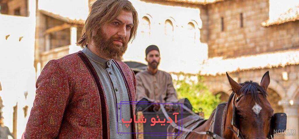 عکس واقعی سیاوش پنج سنگی در زمان ناصرالدین شاه