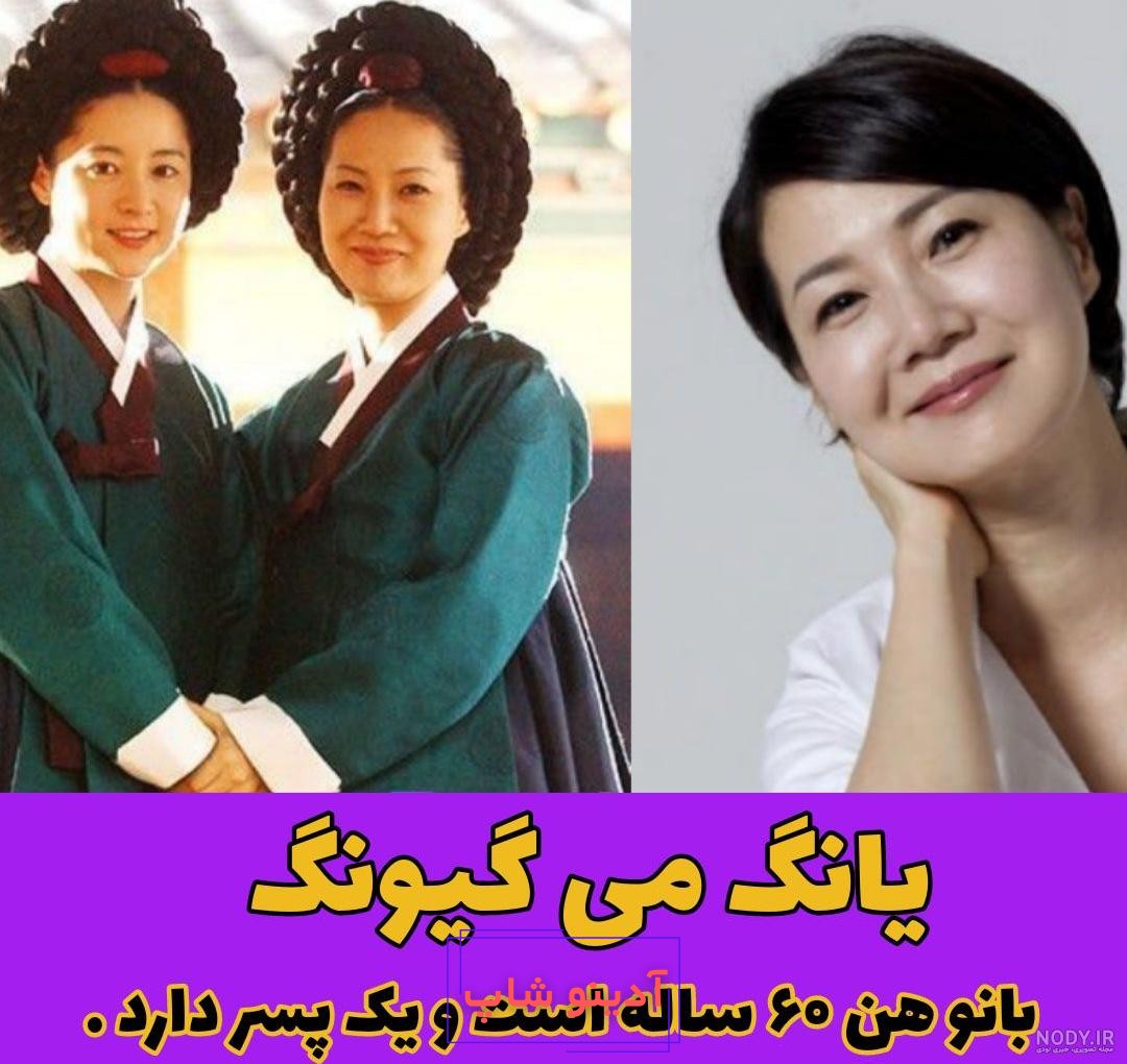 عکس واقعی یانگوم در تاریخ